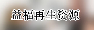 典當業務